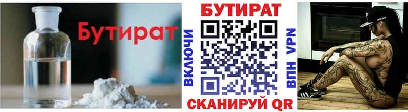 гидра ONION Алапаевск Бутират Butirat наркота